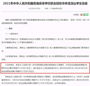 莘莘学子高考加油!这个直通名校捷径你知道吗? 莘莘学子高考加油!这个直通名校捷径你知道吗?